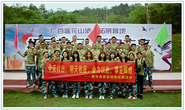 凝聚 回顧 展望——全力以赴，成就優(yōu)秀華南人！