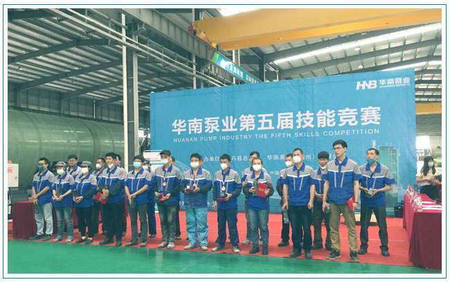 展技能風采，鑄工匠精神！華南泵業(yè)第五屆技能競賽圓滿收官！