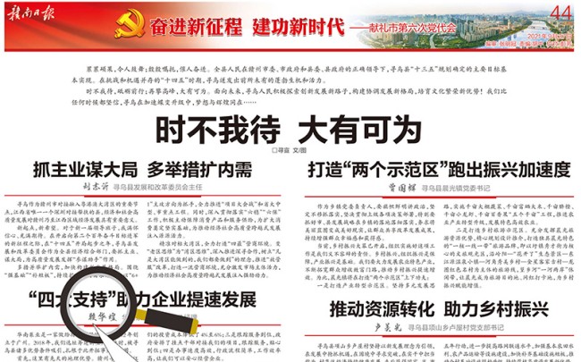 “時(shí)不我待，大有可為”，華南泵業(yè)總經(jīng)理賴華煌受邀贛南日?qǐng)?bào)發(fā)言