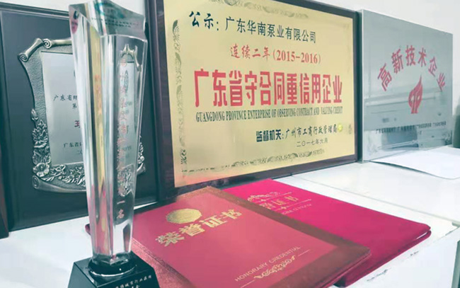 榮獲2017第二屆中國(guó)海綿城市行業(yè)極具影響力企業(yè)榜雨水收集及傳輸類(lèi)企業(yè)第一名、海綿城市網(wǎng)戰(zhàn)略合作伙伴